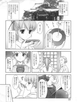 [アンソロジー] ふたなりっ娘LOVE Vol.01_00021