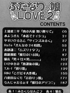 [アンソロジー] ふたなりっ娘LOVE Vol.02_00197