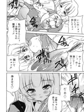 [アンソロジー] ふたなりっ娘LOVE Vol.02_00052