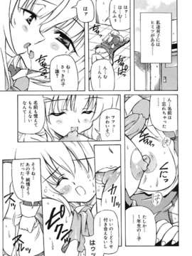 [アンソロジー] ふたなりっ娘LOVE Vol.02_00041