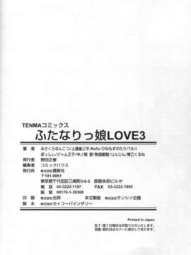 [アンソロジー] ふたなりっ娘LOVE Vol.04_00161