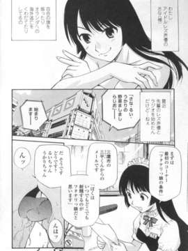 [アンソロジー] ふたなりっ娘LOVE Vol.04_00008