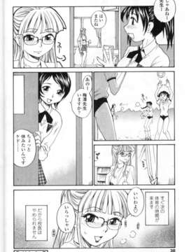 [アンソロジー] ふたなりっ娘LOVE Vol.04_00038