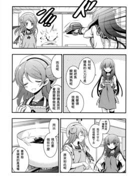 [舞鶴漢化組](C87)[VISTA (オダワラハコネ)] 磯風と浦風にダメにされたりない (艦隊これくしょん-艦これ-)_LAX_06