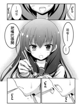 [舞鶴漢化組](C87)[VISTA (オダワラハコネ)] 磯風と浦風にダメにされたりない (艦隊これくしょん-艦これ-)_LAX_14