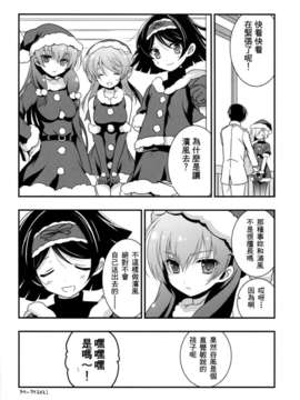 [舞鶴漢化組](C87)[VISTA (オダワラハコネ)] 磯風と浦風にダメにされたりない (艦隊これくしょん-艦これ-)_LAX_19