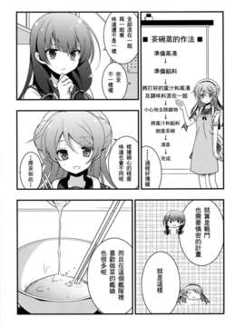 [舞鶴漢化組](C87)[VISTA (オダワラハコネ)] 磯風と浦風にダメにされたりない (艦隊これくしょん-艦これ-)_LAX_07