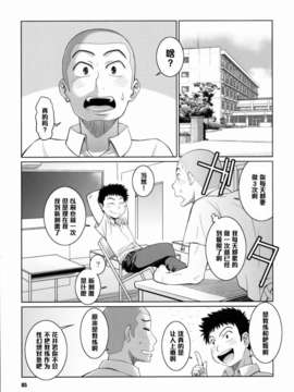 (COMIC1☆4) [TETRODOTOXIN (偽くろさき)] 花井と田島の昨晩のオカズ話 (おおきく振りかぶって)_004