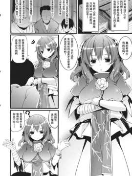 [朔夜汉化](C83) (同人誌) [Tengallonhat (かねた)] ふでおろ華扇ちゃん (東方Project)__004