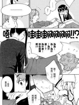 [無邪気漢化組V2][きい] コンティニュー (COMIC 快楽天 2015年03月号)_P10