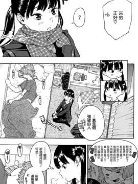 [無邪気漢化組V2][きい] コンティニュー (COMIC 快楽天 2015年03月号)_P05