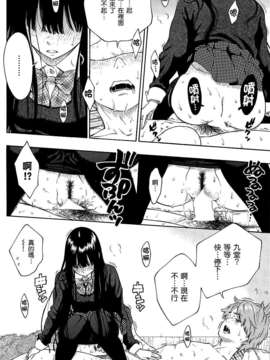 [無邪気漢化組V2][きい] コンティニュー (COMIC 快楽天 2015年03月号)_P20