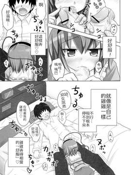 [oo君の個人漢化](サンクリ50) [かみか堂 (銀曜ハル)] さとりんの性感マッサージ (東方Project)_007