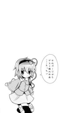 [oo君の個人漢化](サンクリ50) [かみか堂 (銀曜ハル)] さとりんの性感マッサージ (東方Project)_021