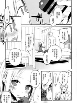 [脸肿汉化组] (C87) [ああ愛してる (たいしょう田中)] 豚学バンエレのえっちな本 (七つの大罪)_IMG_0006