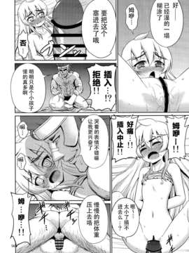 [脸肿汉化组] (C87) [毳 (毳)] 緊縛の棺姫 (棺姫のチャイカ)_Scan014