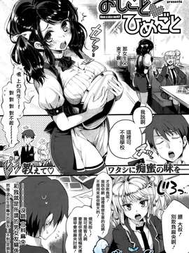 [ぴょん吉] おしごとひめごと[天鹅之恋]_ckb1203_066副本