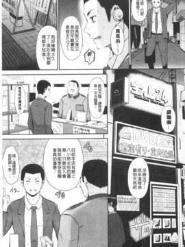 [ひっさつくん] ウリ売春JK [Chinese] [黑暗掃圖]_0046