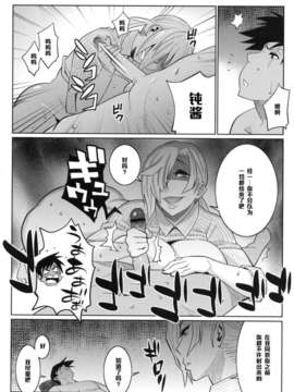 (COMIC1☆5) [TETRODOXIN (偽くろさき)] わくわく保健体育 (保健室の死神)_wakuwaku_10