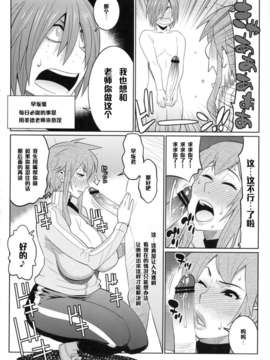 (COMIC1☆5) [TETRODOXIN (偽くろさき)] わくわく保健体育 (保健室の死神)_wakuwaku_14