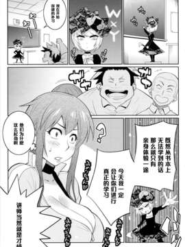 (COMIC1☆5) [TETRODOXIN (偽くろさき)] わくわく保健体育 (保健室の死神)_wakuwaku_05