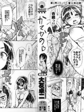 [大友卓二] かてかの 彩页重制_0001 (4)