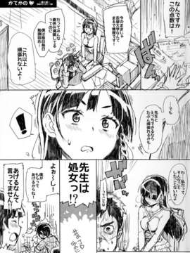 [大友卓二] かてかの 彩页重制_0001 (5)