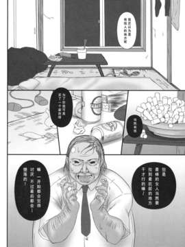 [我チ○コ書房 (孤蛮屋こばん)] 寝取ラレタ姫騎兵_007