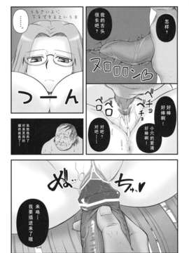 [我チ○コ書房 (孤蛮屋こばん)] 寝取ラレタ姫騎兵_016