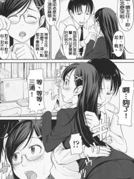 [SHIUN] らぶいちゃ[PP汉化]__145