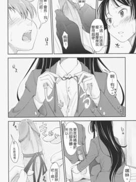 [SHIUN] らぶいちゃ[PP汉化]__048