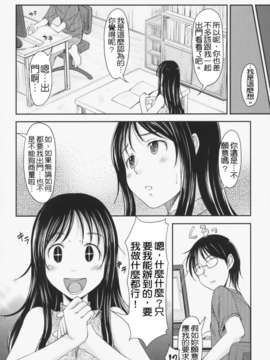 [SHIUN] らぶいちゃ[PP汉化]__104