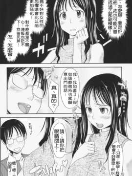 [SHIUN] らぶいちゃ[PP汉化]__106