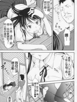 [SHIUN] らぶいちゃ[PP汉化]__125