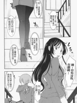 [SHIUN] らぶいちゃ[PP汉化]__042