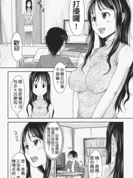 [SHIUN] らぶいちゃ[PP汉化]__102