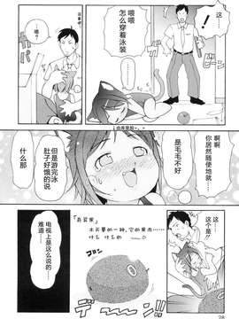 [LEE] みにみみ[萌动汉化]_029