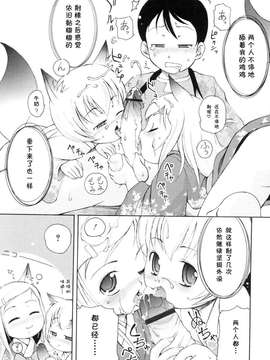 [LEE] みにみみ[萌动汉化]_127