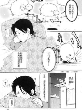 [LEE] みにみみ[萌动汉化]_154