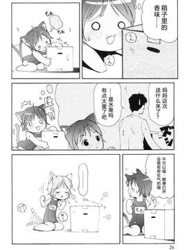 [LEE] みにみみ[萌动汉化]_027