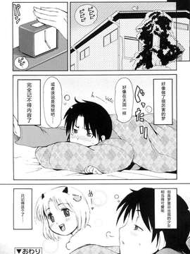 [LEE] みにみみ[萌动汉化]_169