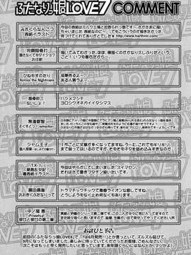 [アンソロジー] ふたなりっ娘LOVE Vol.07_00168