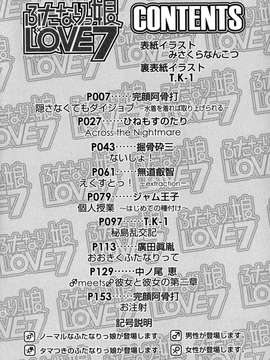 [アンソロジー] ふたなりっ娘LOVE Vol.07_00006