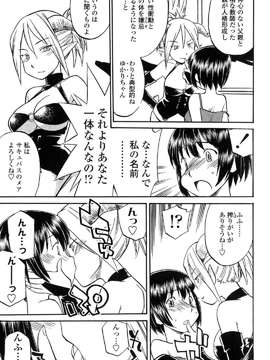 [アンソロジー] ふたなりっ娘LOVE Vol.07_00029