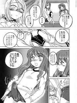 [アンソロジー] ふたなりっ娘LOVE Vol.08_00010