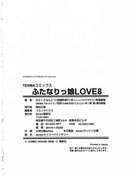 [アンソロジー] ふたなりっ娘LOVE Vol.08_00161