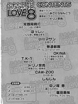 [アンソロジー] ふたなりっ娘LOVE Vol.08_00003