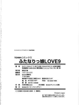 [アンソロジー] ふたなりっ娘LOVE Vol.09_00168