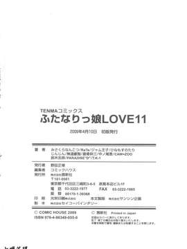 [アンソロジー] ふたなりっ娘LOVE Vol.11_00206