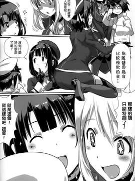 (C87) [時間差攻撃 (遠矢大介)] 高雄と愛宕と提督でHする本 (艦隊これくしょん -艦これ-) [无毒汉化组]_0004